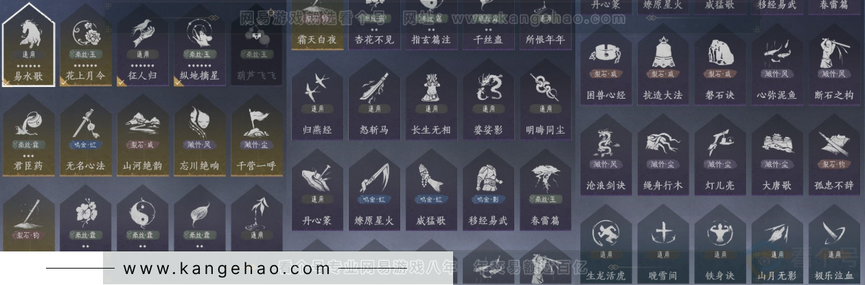 YYS33163燕云十六声账号详情图14