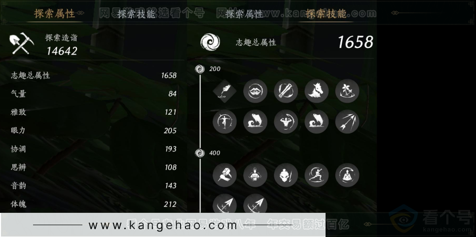 YYS33163燕云十六声账号详情图18