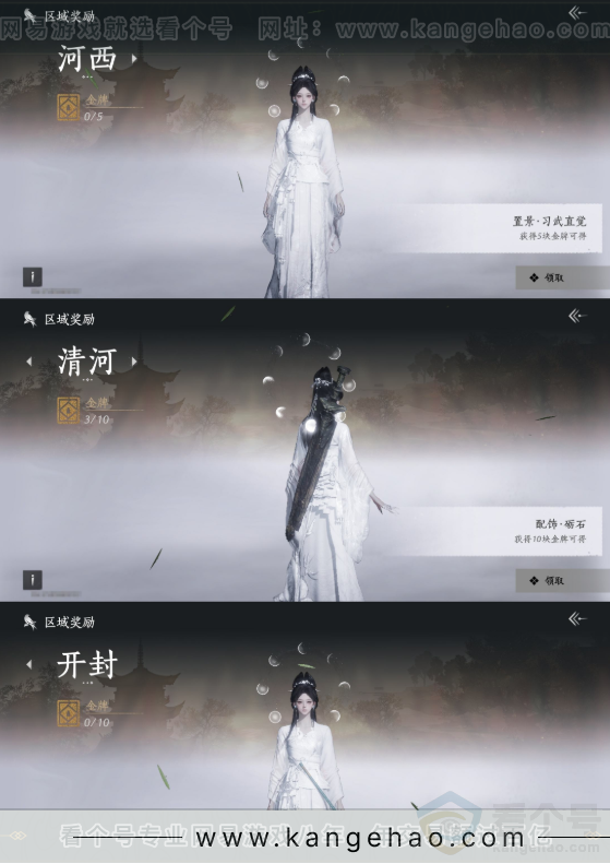 YYS33163燕云十六声账号详情图22