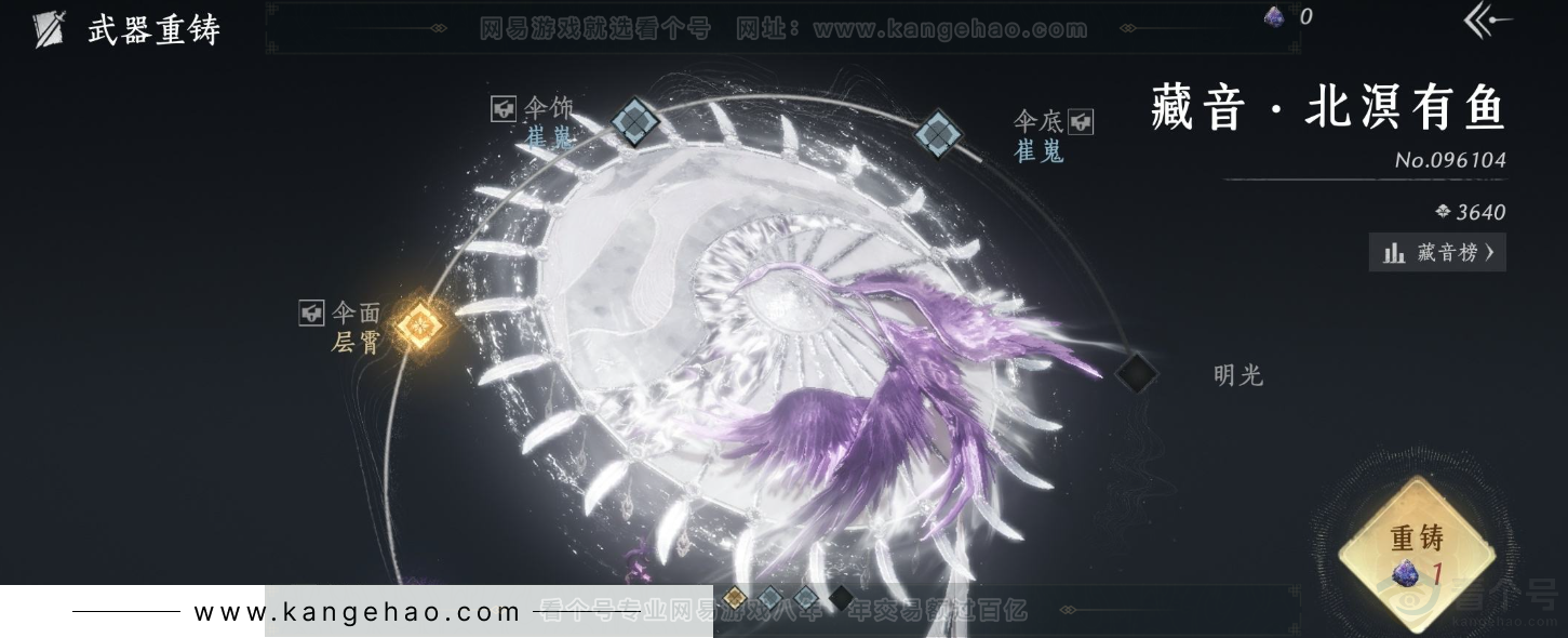 YYS33163燕云十六声账号详情图9