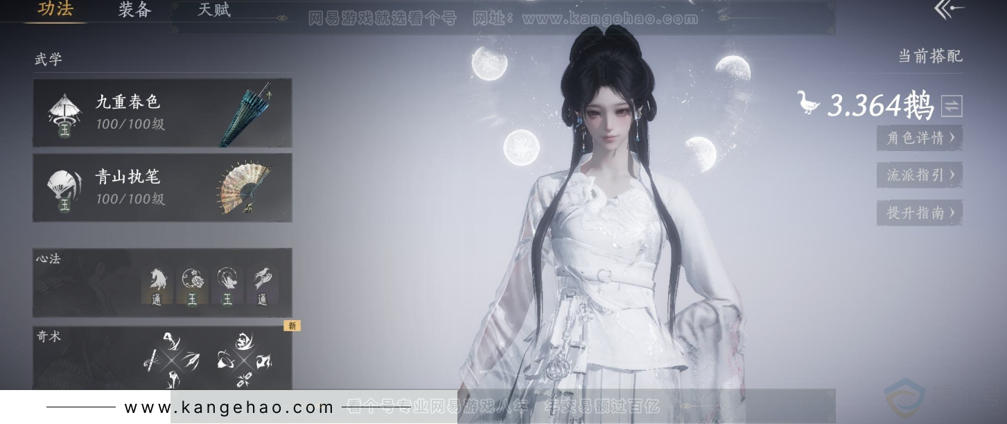 YYS33163燕云十六声账号详情图8