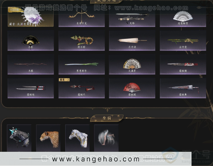 YYS33163燕云十六声账号详情图4