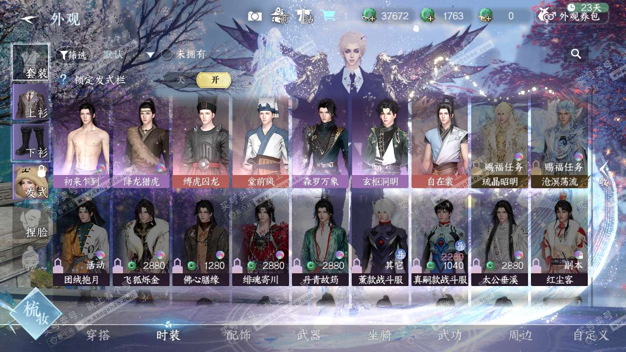 NSH324653逆水寒手游账号详情图12 NSH324653逆水寒手游账号详情图12