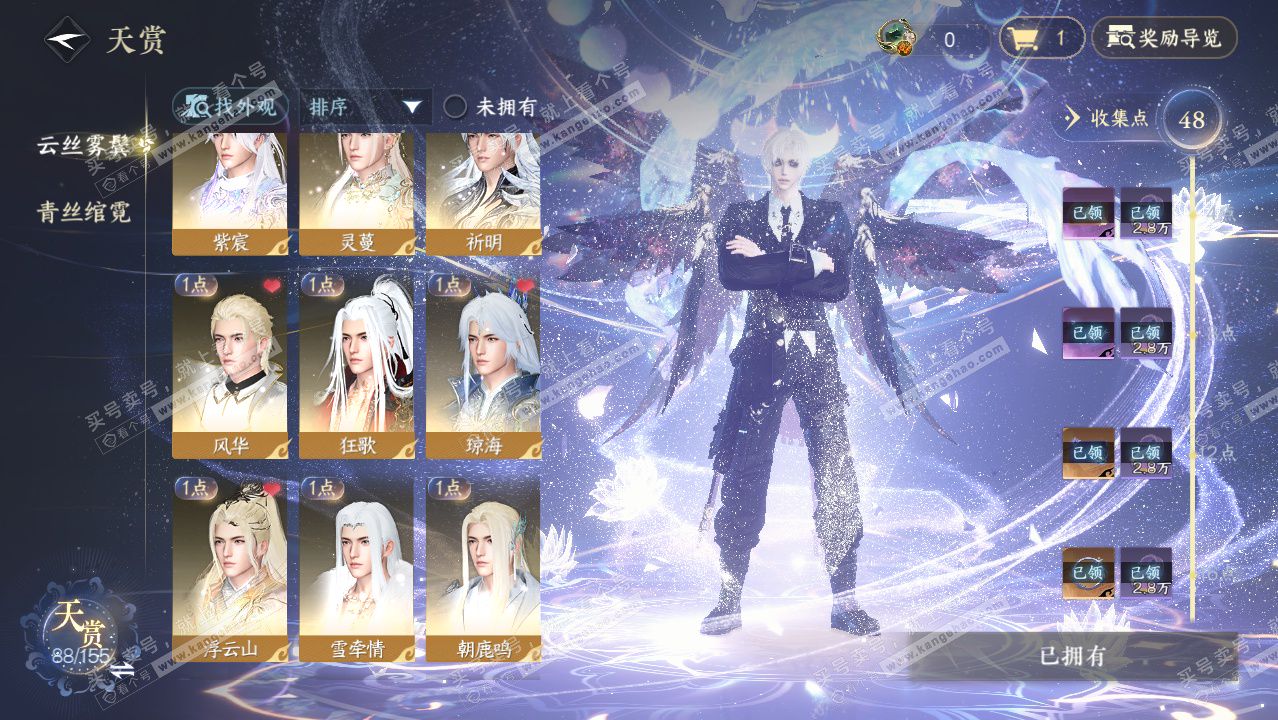 NSH324653逆水寒手游账号详情图18 NSH324653逆水寒手游账号详情图18