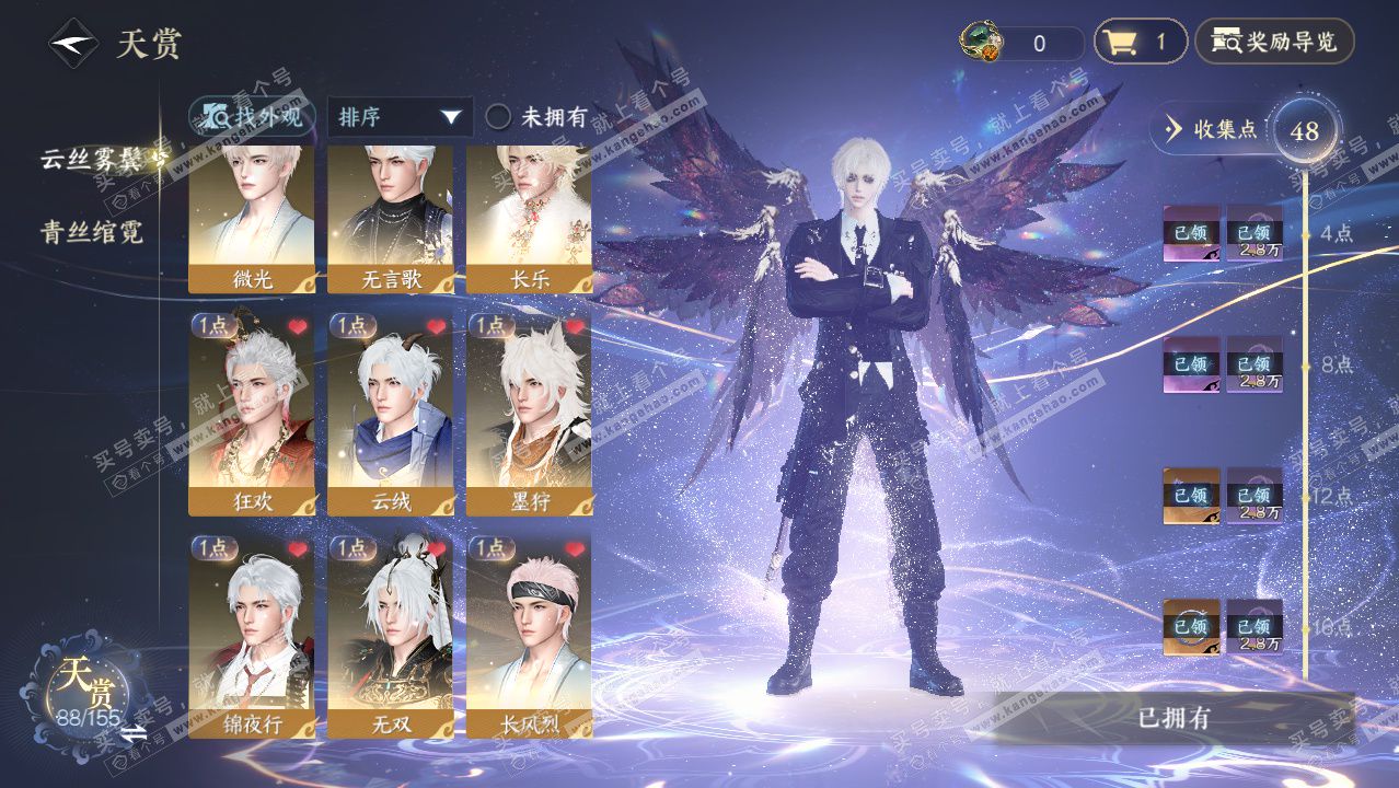 NSH324653逆水寒手游账号详情图16 NSH324653逆水寒手游账号详情图16