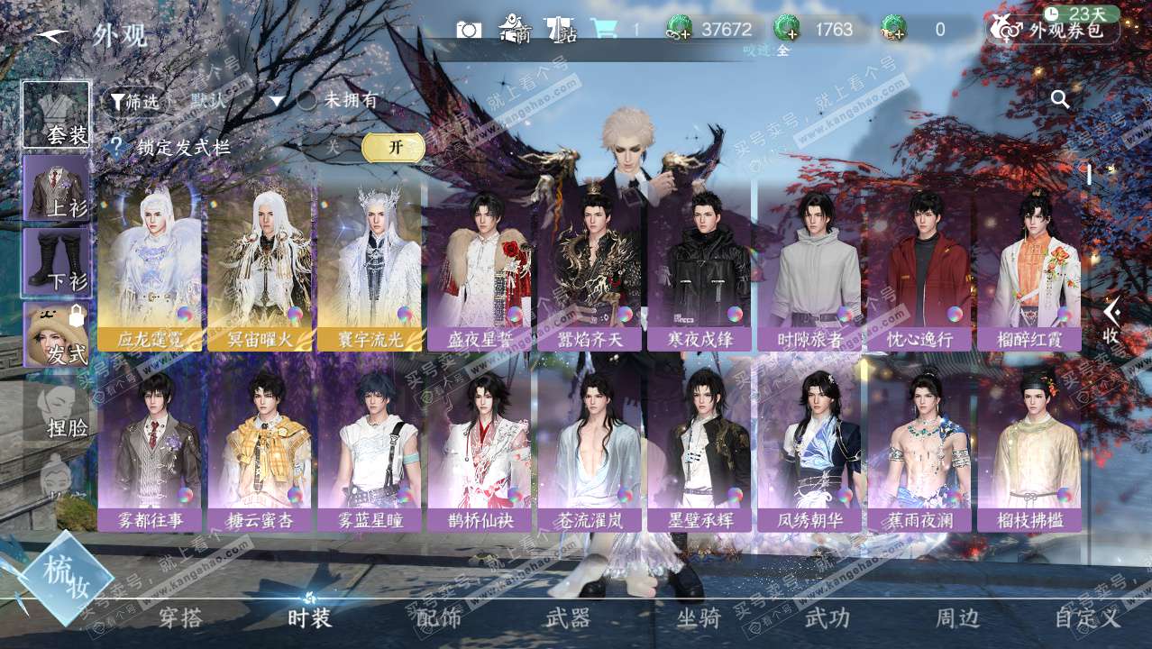 NSH324653逆水寒手游账号详情图6 NSH324653逆水寒手游账号详情图6