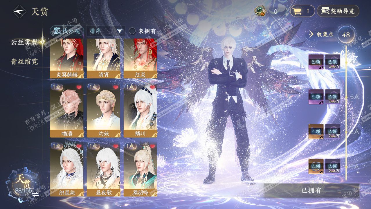 NSH324653逆水寒手游账号详情图17 NSH324653逆水寒手游账号详情图17