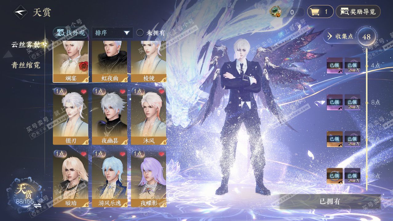 NSH324653逆水寒手游账号详情图14 NSH324653逆水寒手游账号详情图14