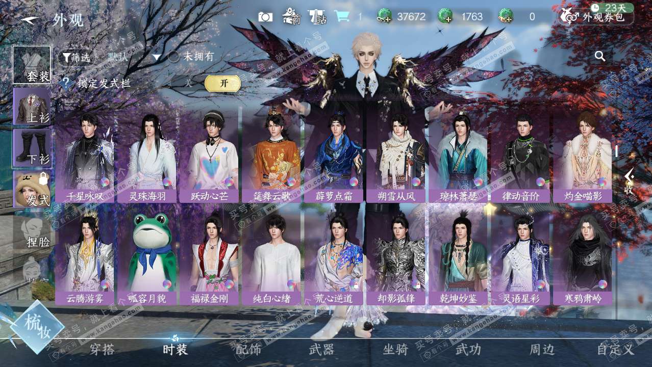 NSH324653逆水寒手游账号详情图11 NSH324653逆水寒手游账号详情图11