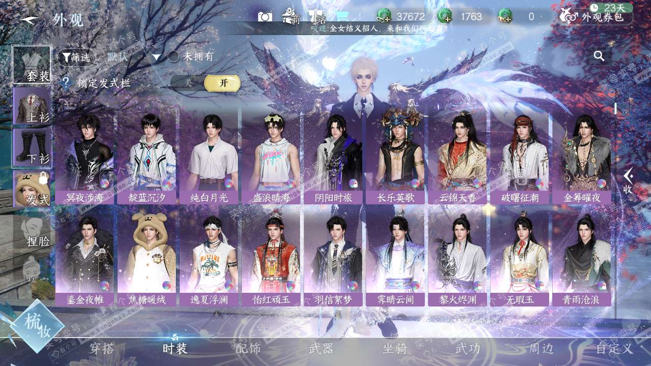 NSH324653逆水寒手游账号详情图7 NSH324653逆水寒手游账号详情图7