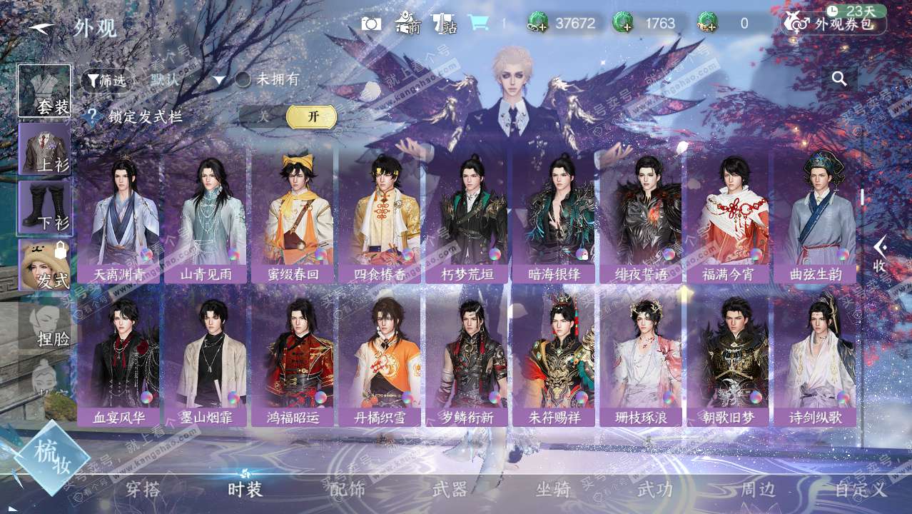 NSH324653逆水寒手游账号详情图10 NSH324653逆水寒手游账号详情图10