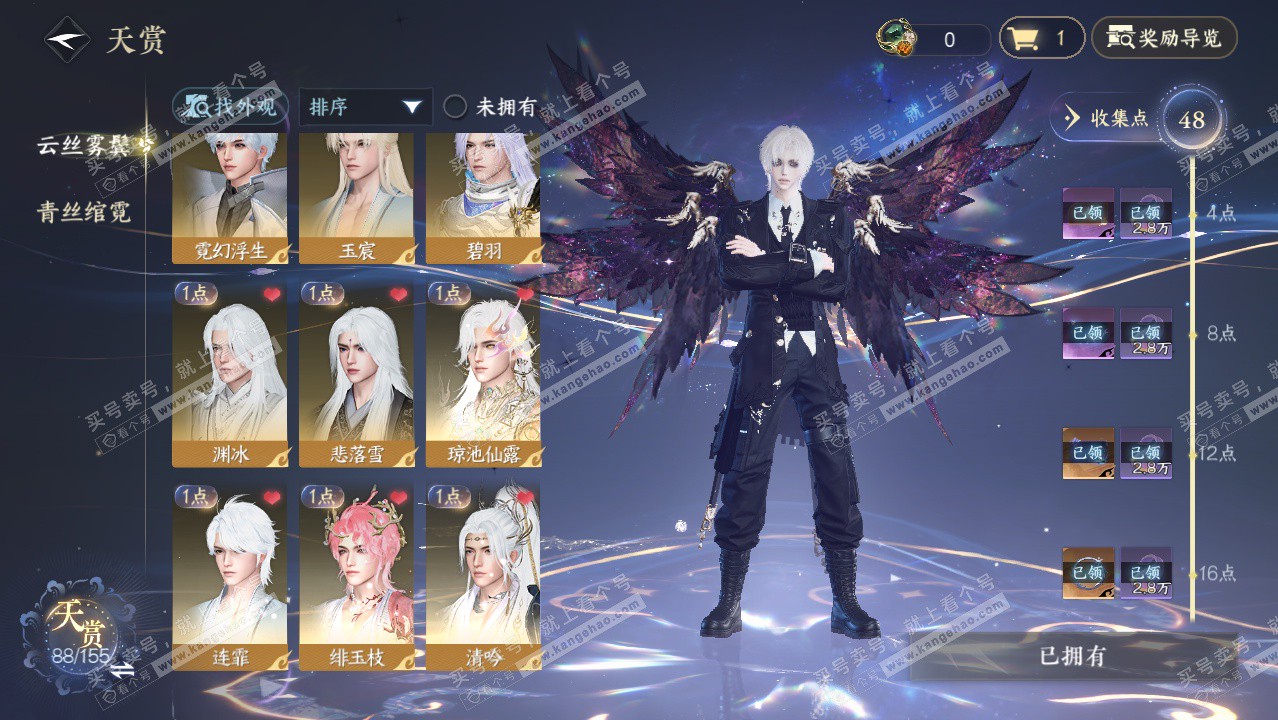 NSH324653逆水寒手游账号详情图15 NSH324653逆水寒手游账号详情图15