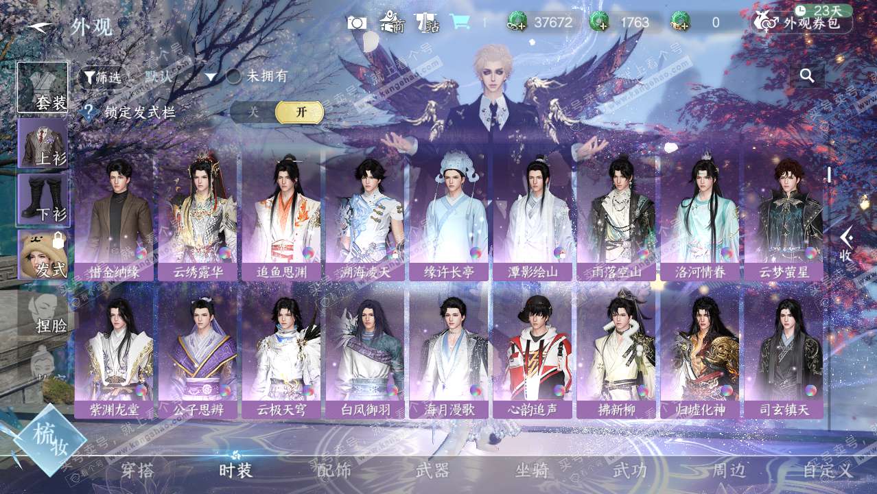 NSH324653逆水寒手游账号详情图9 NSH324653逆水寒手游账号详情图9