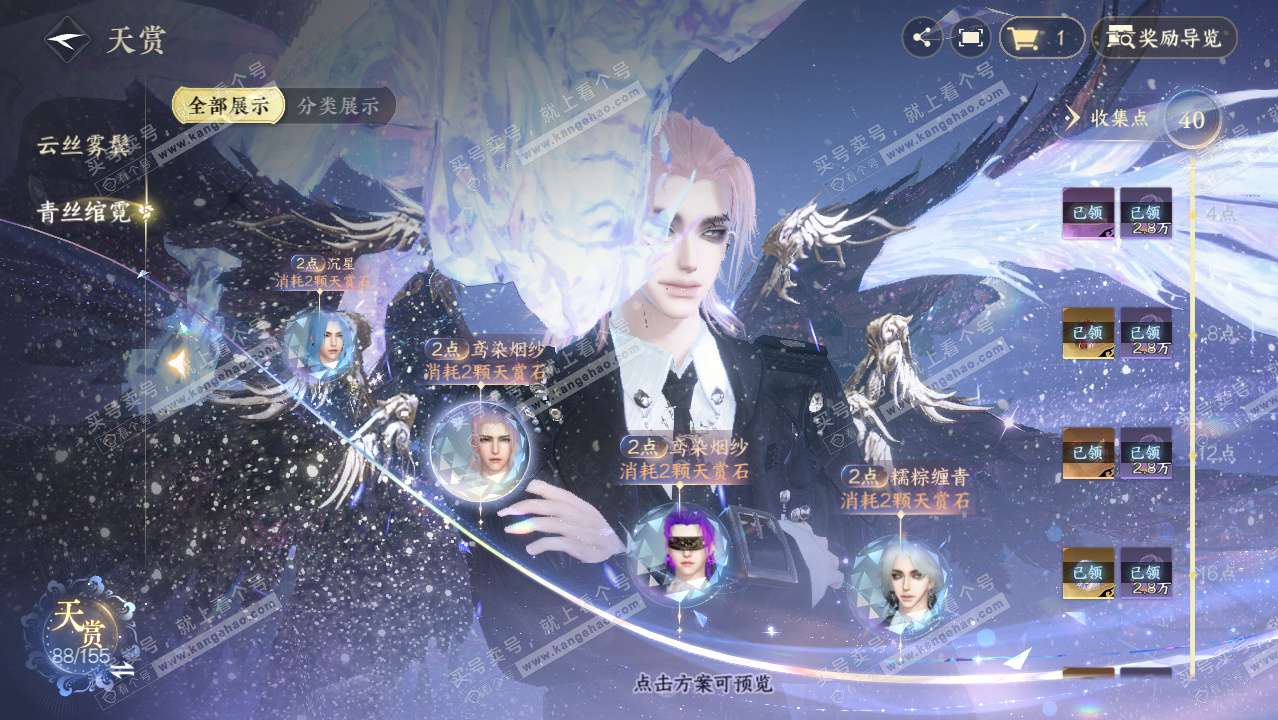 NSH324653逆水寒手游账号详情图29 NSH324653逆水寒手游账号详情图29