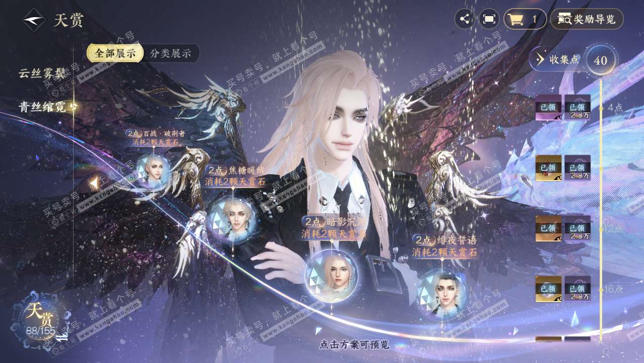 NSH324653逆水寒手游账号详情图26 NSH324653逆水寒手游账号详情图26