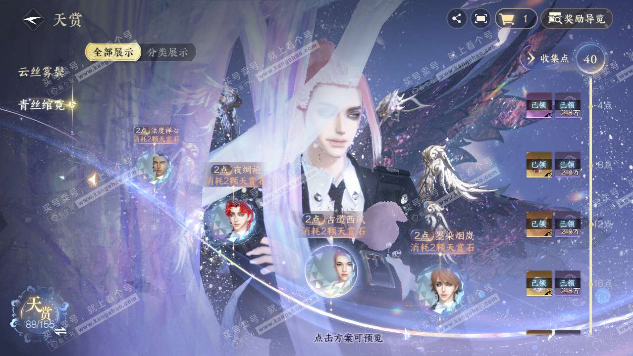 NSH324653逆水寒手游账号详情图22 NSH324653逆水寒手游账号详情图22