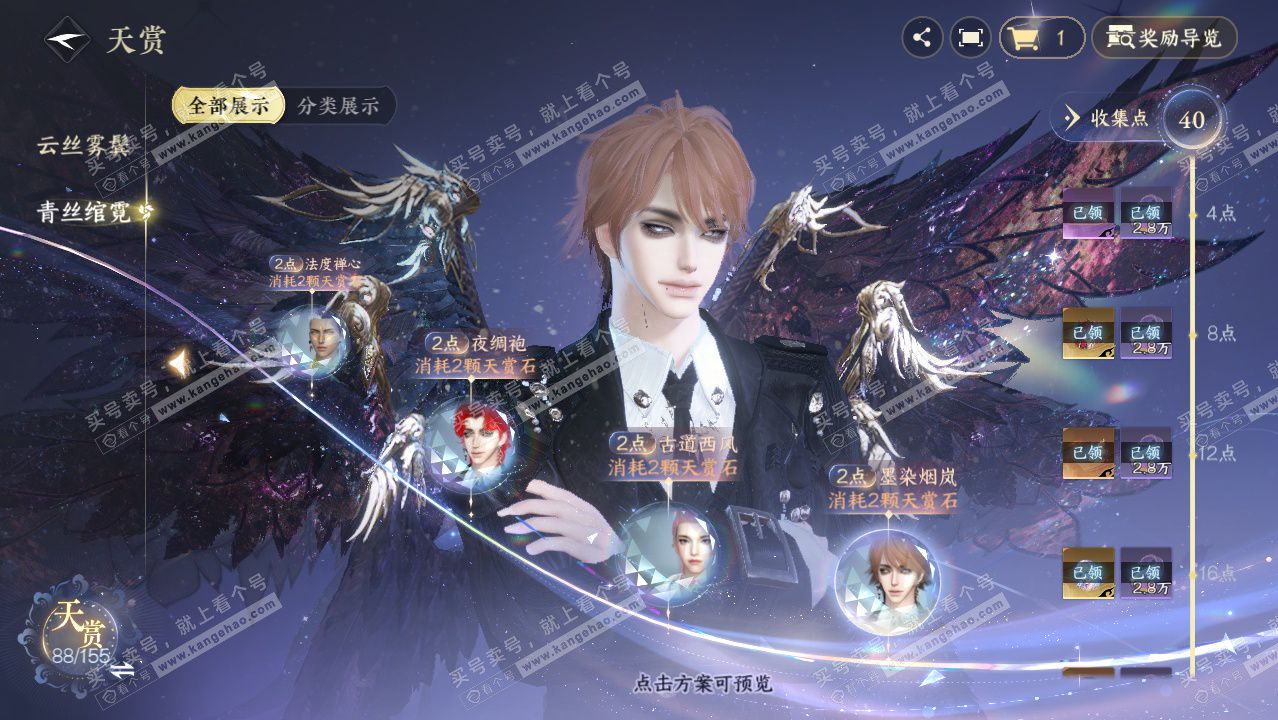 NSH324653逆水寒手游账号详情图23 NSH324653逆水寒手游账号详情图23