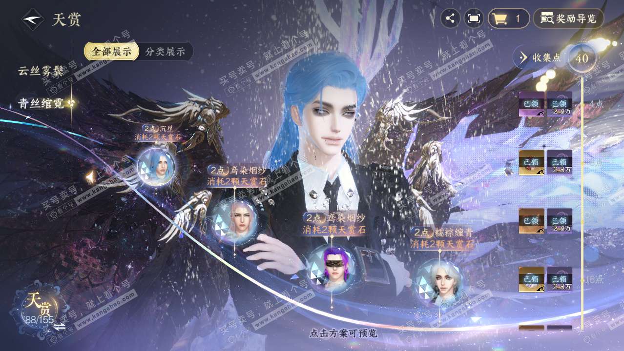 NSH324653逆水寒手游账号详情图28 NSH324653逆水寒手游账号详情图28