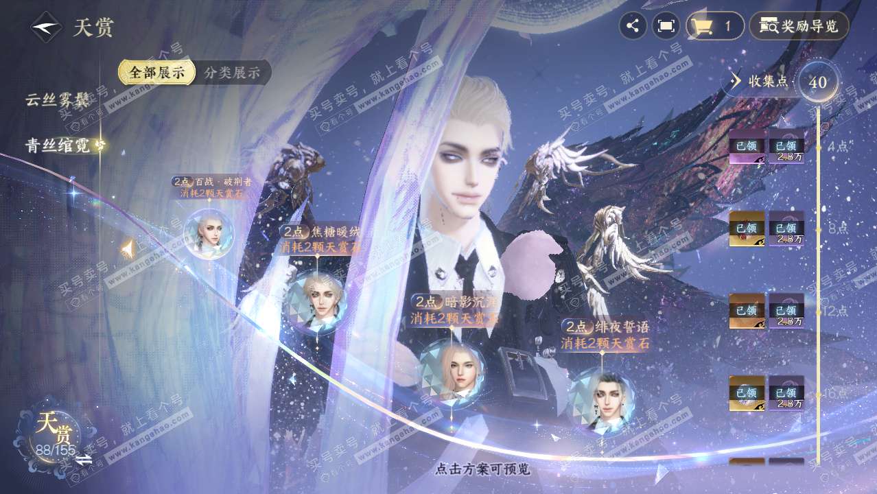 NSH324653逆水寒手游账号详情图24 NSH324653逆水寒手游账号详情图24