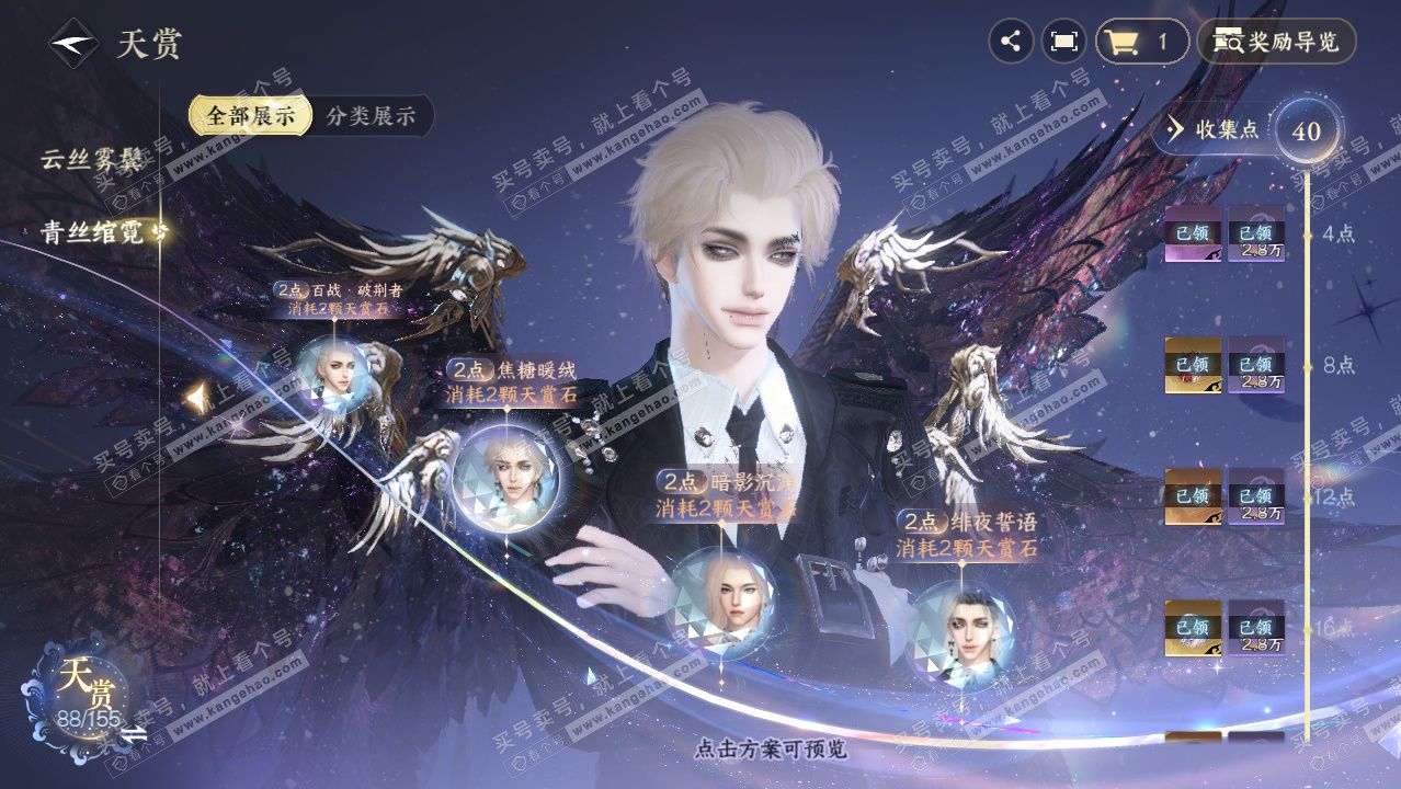 NSH324653逆水寒手游账号详情图25 NSH324653逆水寒手游账号详情图25