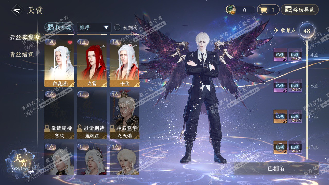 NSH324653逆水寒手游账号详情图19 NSH324653逆水寒手游账号详情图19