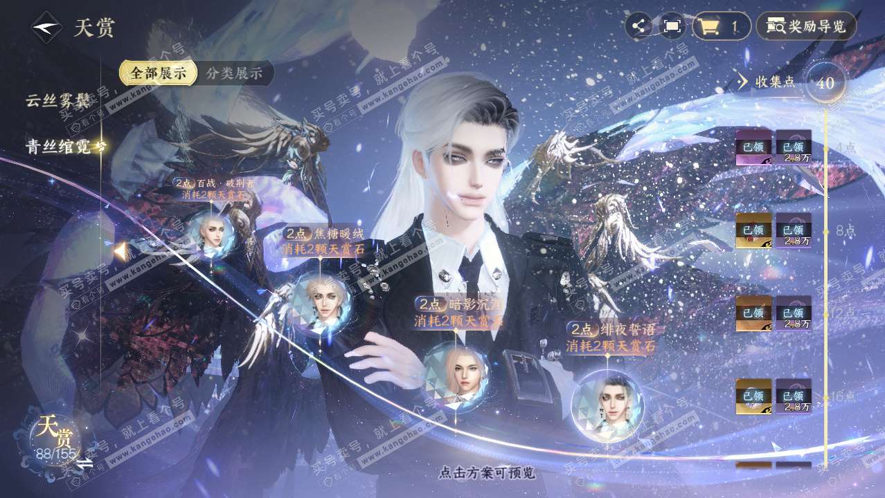 NSH324653逆水寒手游账号详情图27 NSH324653逆水寒手游账号详情图27