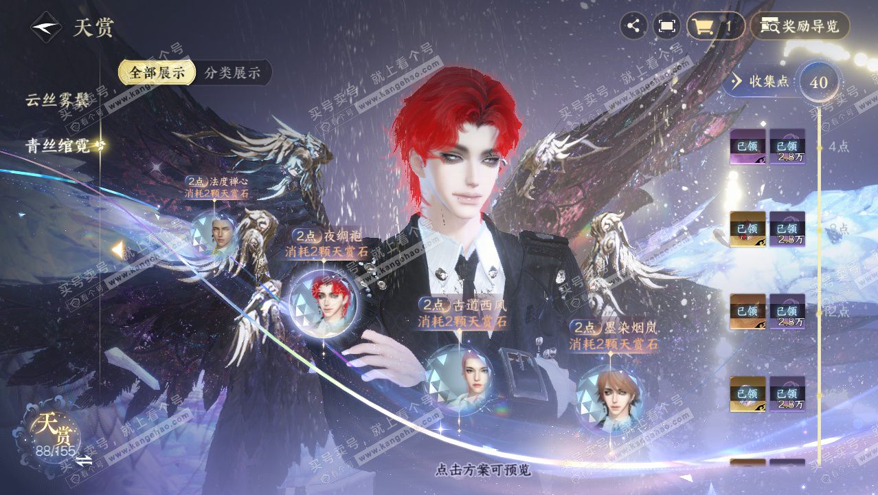 NSH324653逆水寒手游账号详情图21 NSH324653逆水寒手游账号详情图21