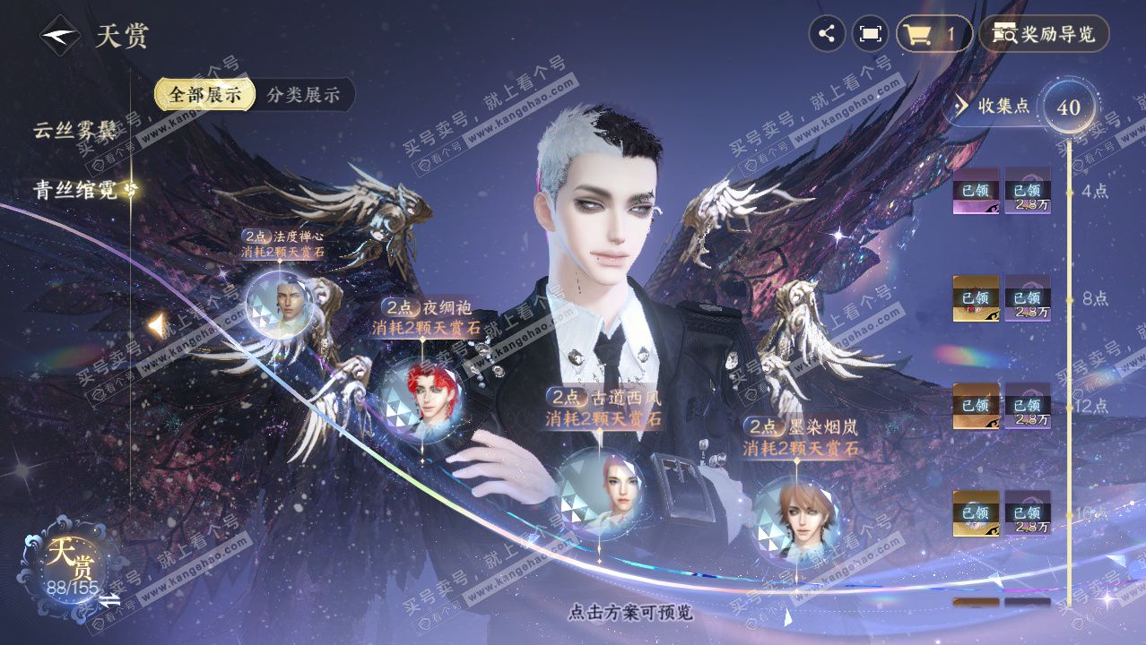 NSH324653逆水寒手游账号详情图20 NSH324653逆水寒手游账号详情图20