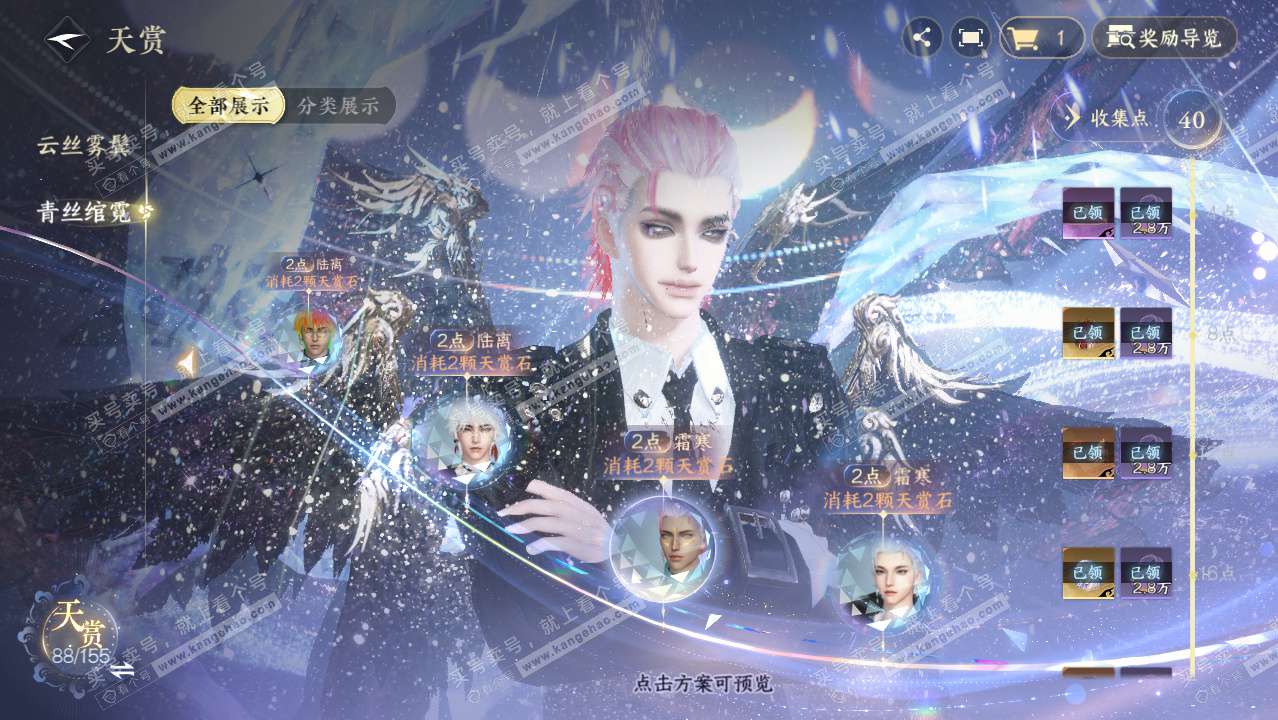 NSH324653逆水寒手游账号详情图34 NSH324653逆水寒手游账号详情图34