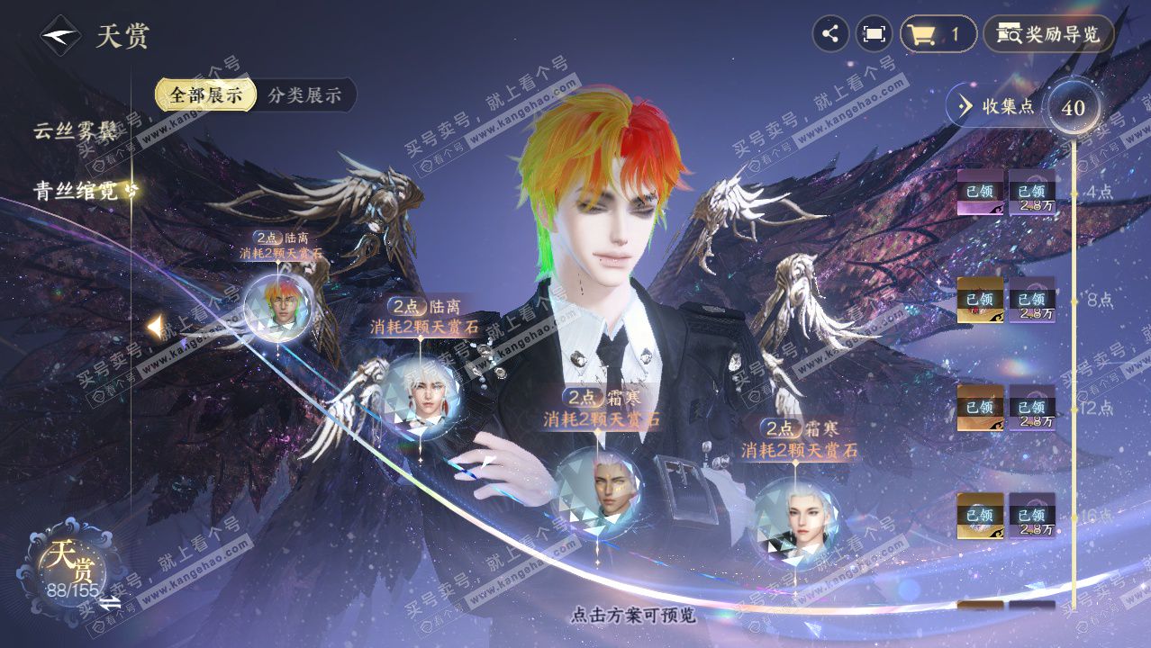 NSH324653逆水寒手游账号详情图32 NSH324653逆水寒手游账号详情图32