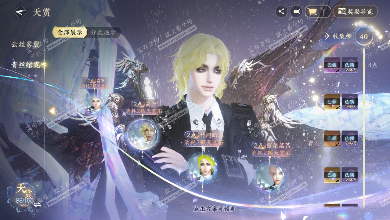 NSH324653逆水寒手游账号详情图36 NSH324653逆水寒手游账号详情图36