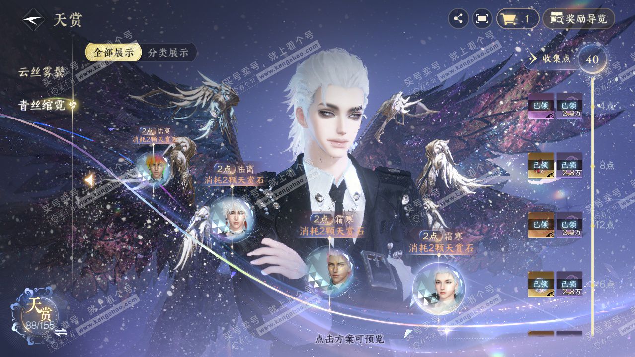 NSH324653逆水寒手游账号详情图35 NSH324653逆水寒手游账号详情图35