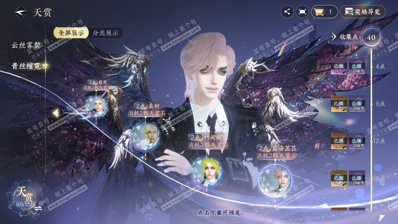 NSH324653逆水寒手游账号详情图38 NSH324653逆水寒手游账号详情图38