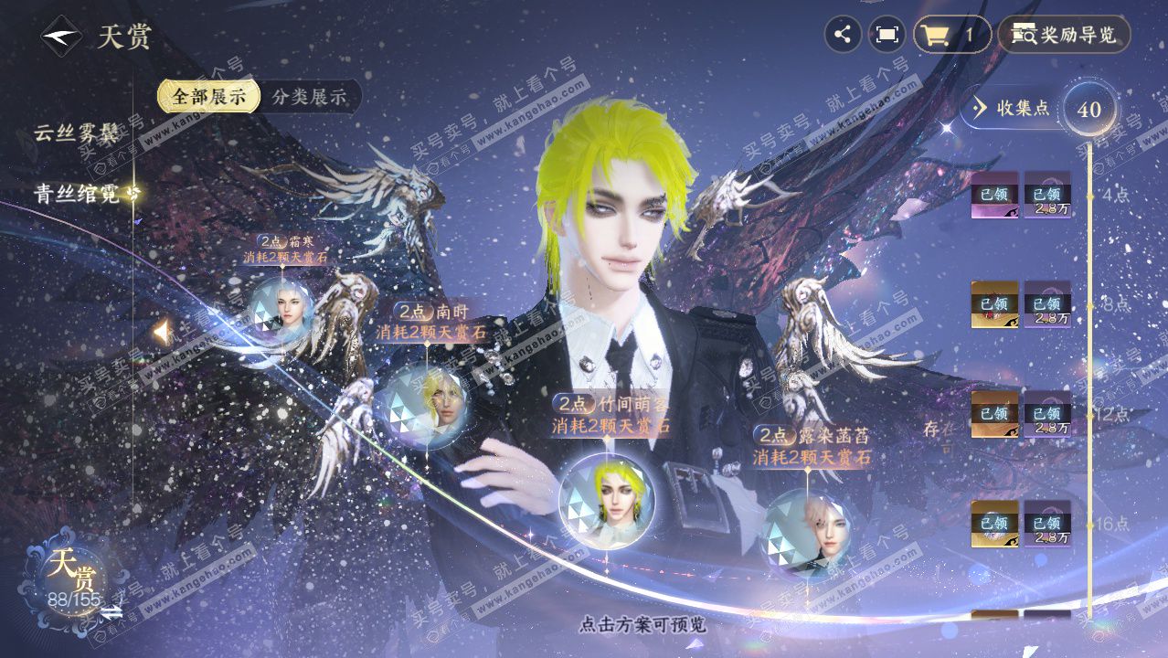 NSH324653逆水寒手游账号详情图37 NSH324653逆水寒手游账号详情图37