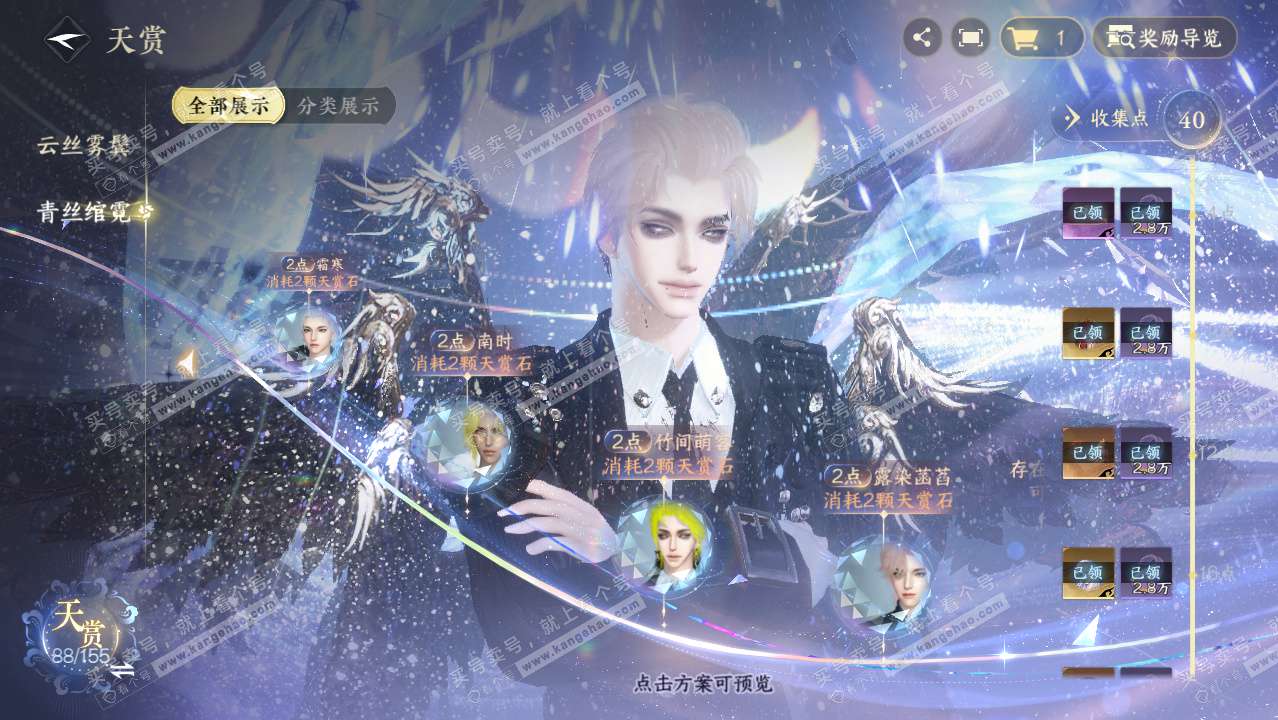 NSH324653逆水寒手游账号详情图39 NSH324653逆水寒手游账号详情图39