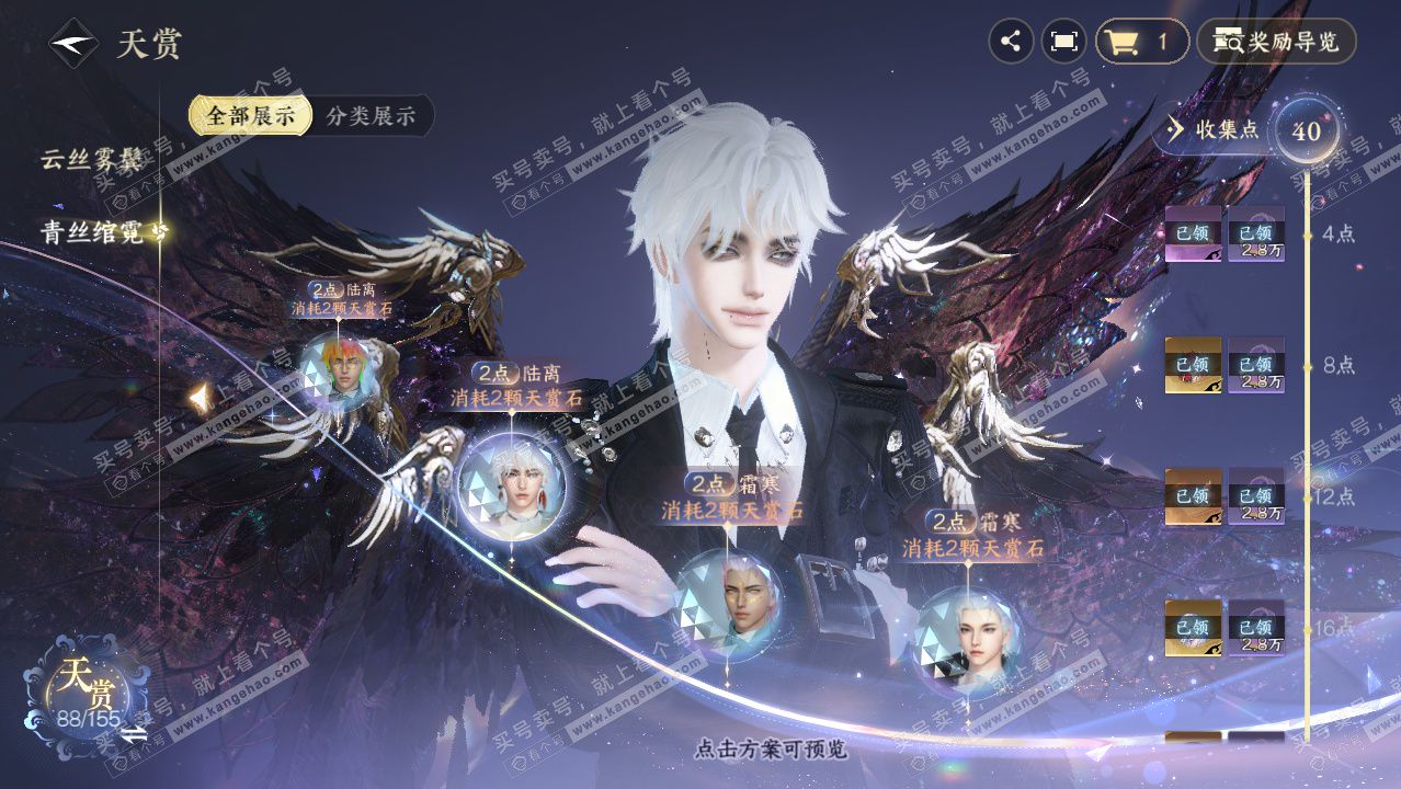 NSH324653逆水寒手游账号详情图33 NSH324653逆水寒手游账号详情图33