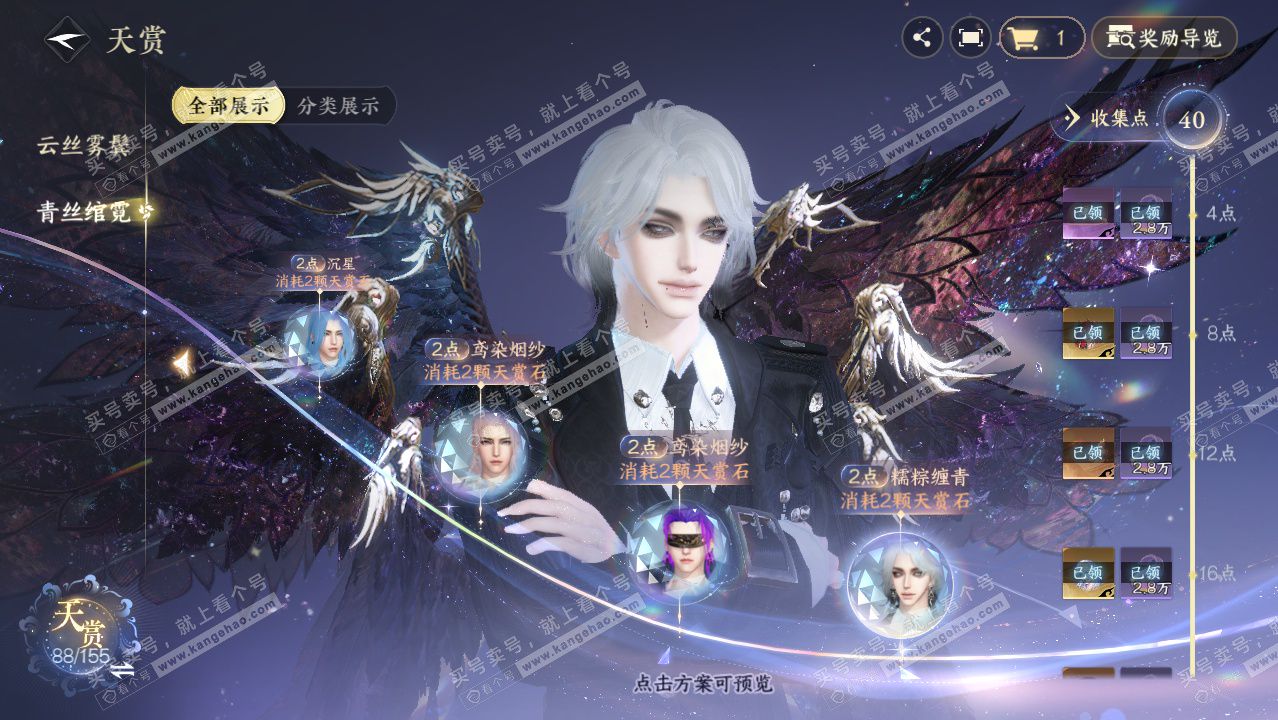 NSH324653逆水寒手游账号详情图31 NSH324653逆水寒手游账号详情图31