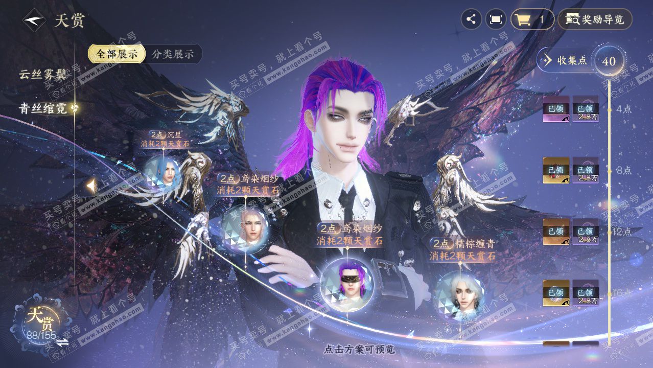 NSH324653逆水寒手游账号详情图30 NSH324653逆水寒手游账号详情图30