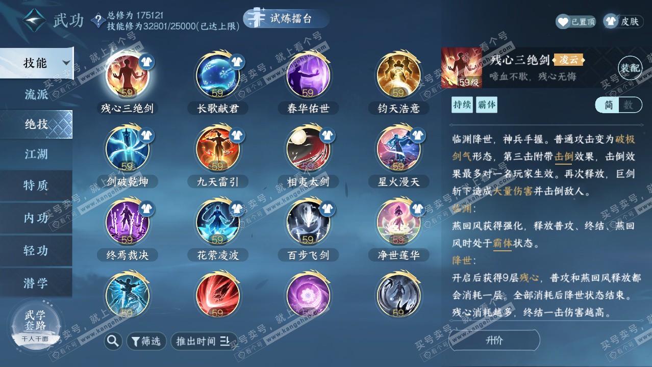 NSH324653逆水寒手游账号详情图51 NSH324653逆水寒手游账号详情图51