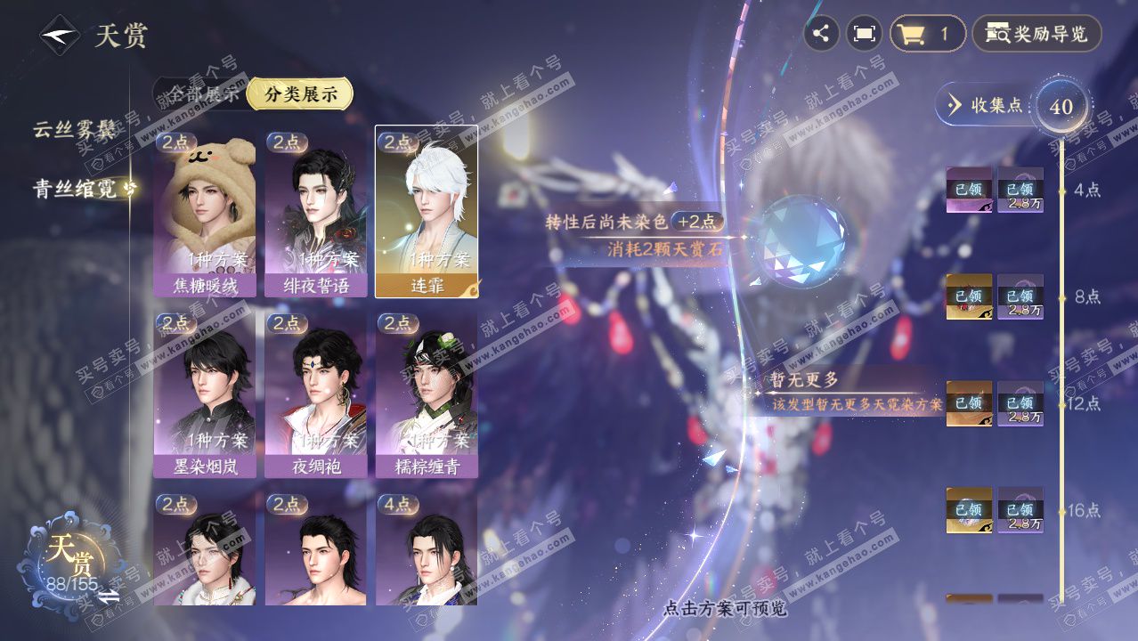 NSH324653逆水寒手游账号详情图40 NSH324653逆水寒手游账号详情图40