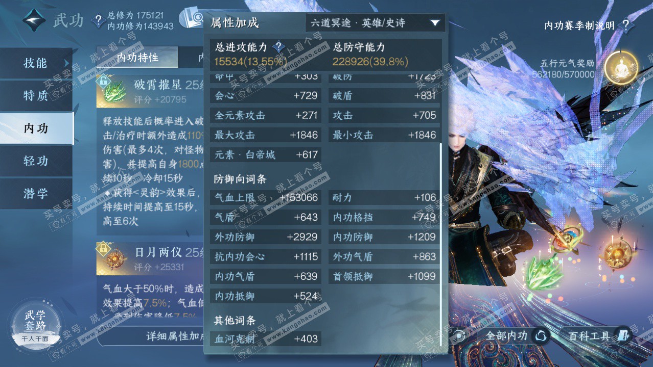 NSH324653逆水寒手游账号详情图54 NSH324653逆水寒手游账号详情图54