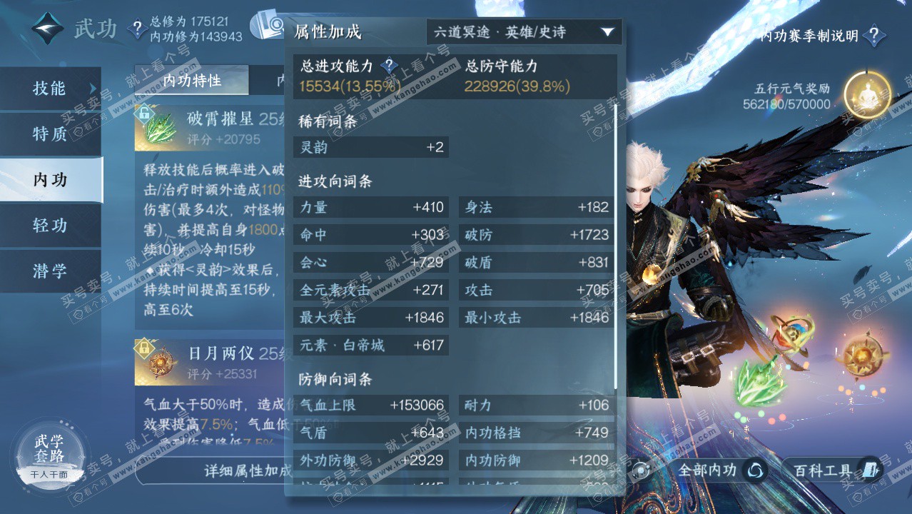 NSH324653逆水寒手游账号详情图53 NSH324653逆水寒手游账号详情图53