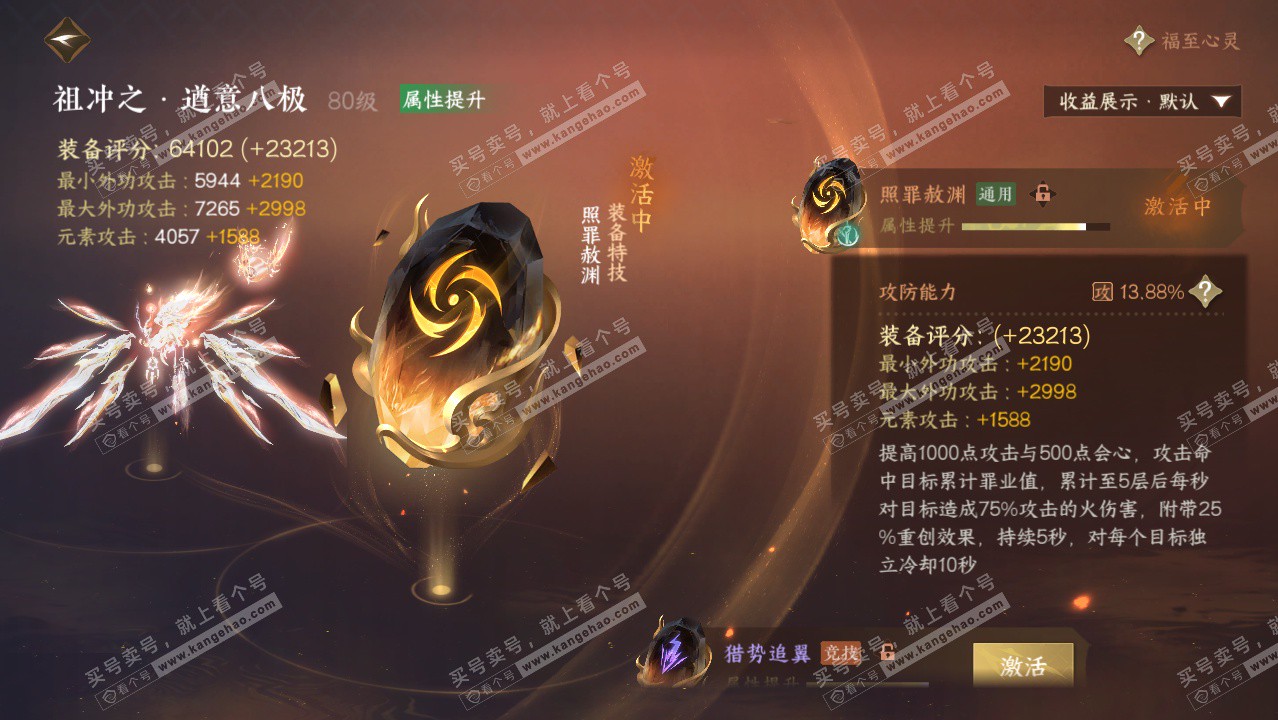 NSH324653逆水寒手游账号详情图68 NSH324653逆水寒手游账号详情图68