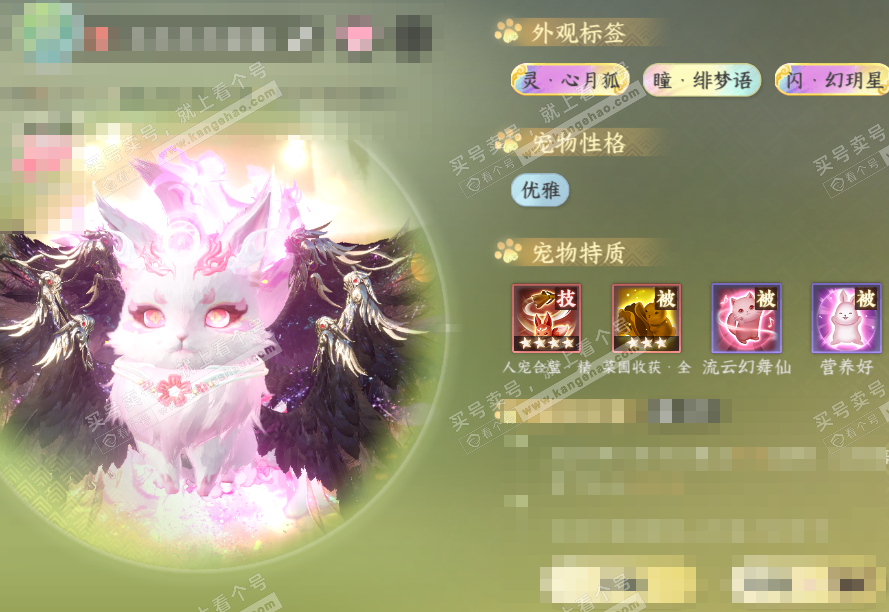 NSH324653逆水寒手游账号详情图78 NSH324653逆水寒手游账号详情图78