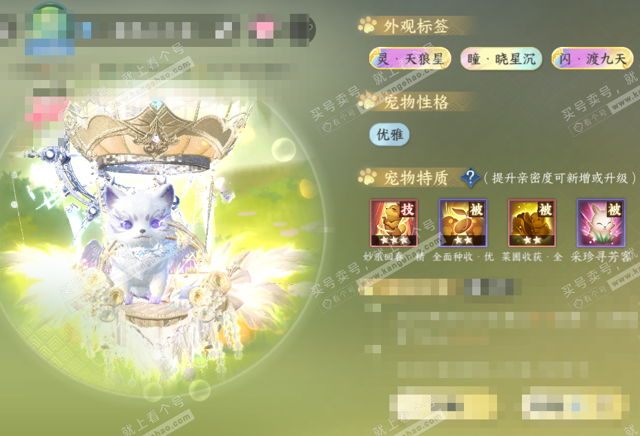 NSH324653逆水寒手游账号详情图79 NSH324653逆水寒手游账号详情图79