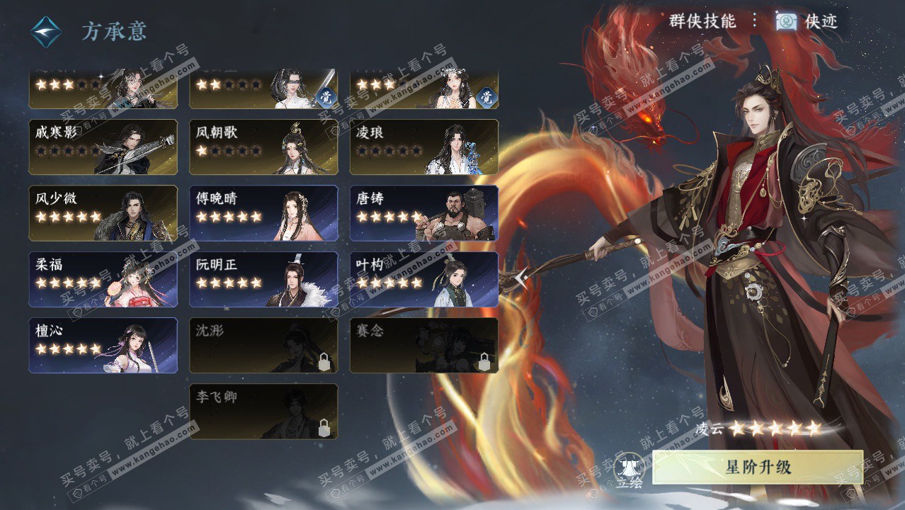 NSH324653逆水寒手游账号详情图75 NSH324653逆水寒手游账号详情图75