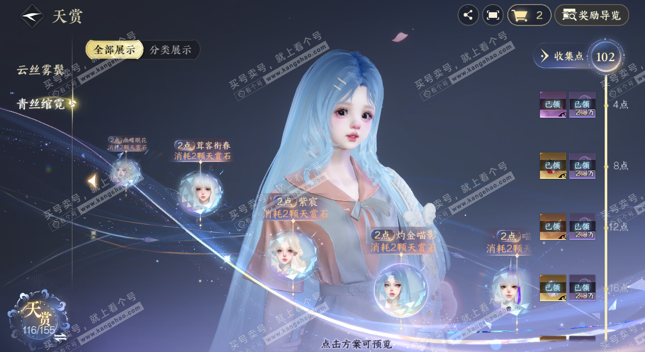 NSH324655逆水寒手游账号详情图19 NSH324655逆水寒手游账号详情图19