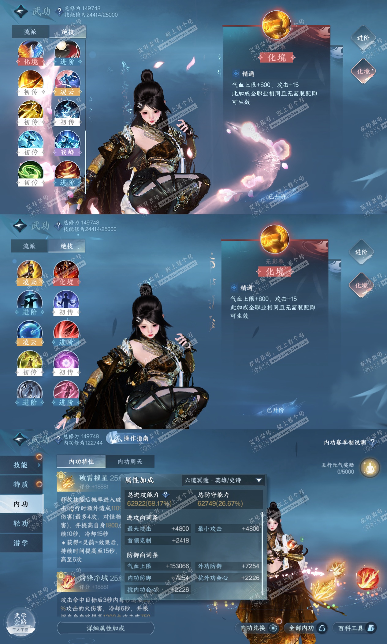 NSH324655逆水寒手游账号详情图71 NSH324655逆水寒手游账号详情图71