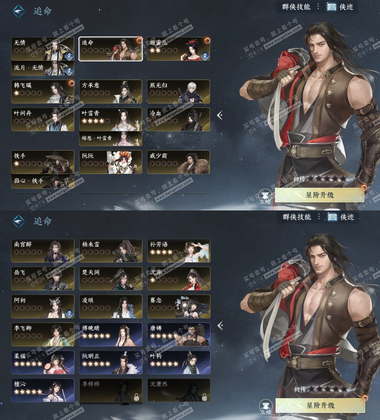 NSH324655逆水寒手游账号详情图73 NSH324655逆水寒手游账号详情图73