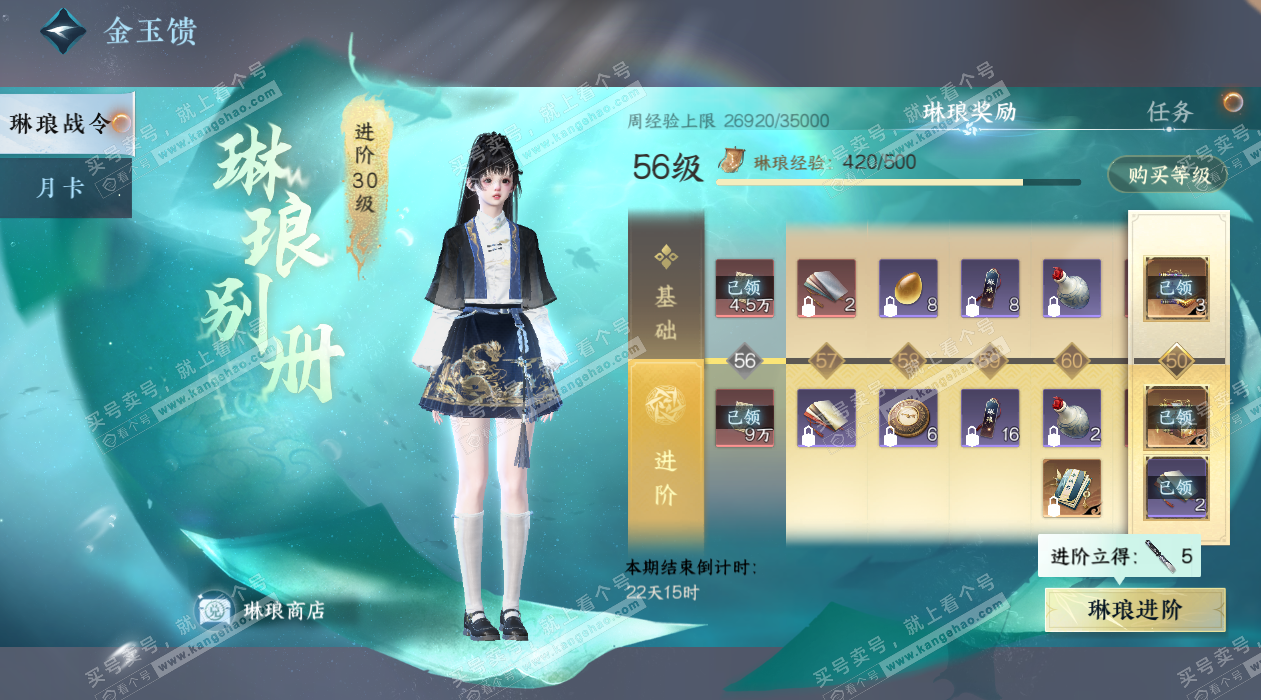 NSH324655逆水寒手游账号详情图76 NSH324655逆水寒手游账号详情图76